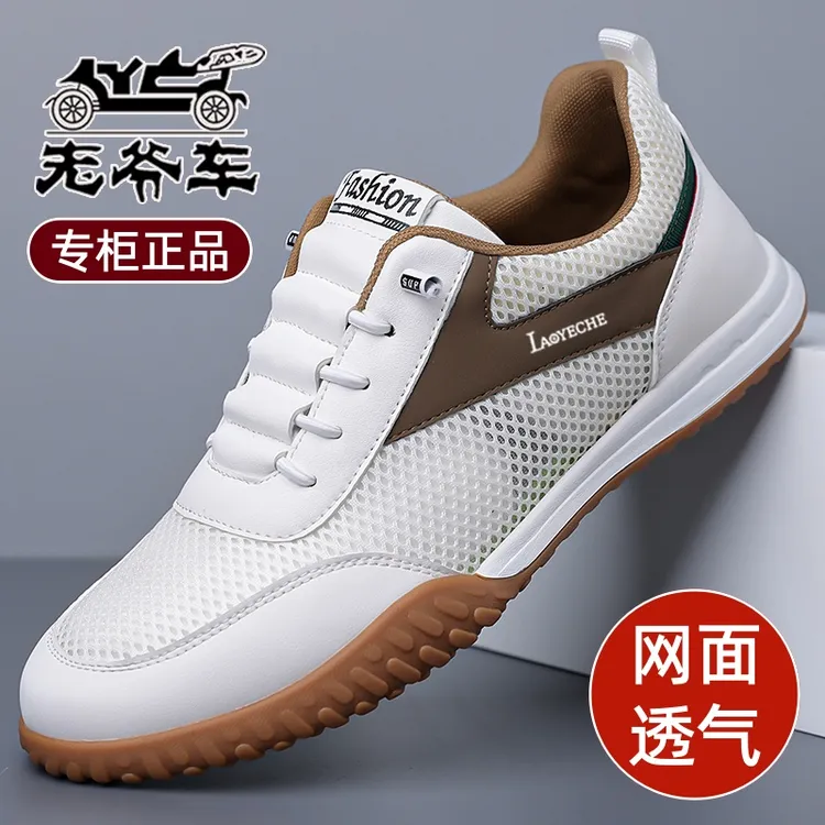 老爷车男鞋新款男士夏季透气超轻软底防滑耐磨运动休闲鞋网面鞋商品图