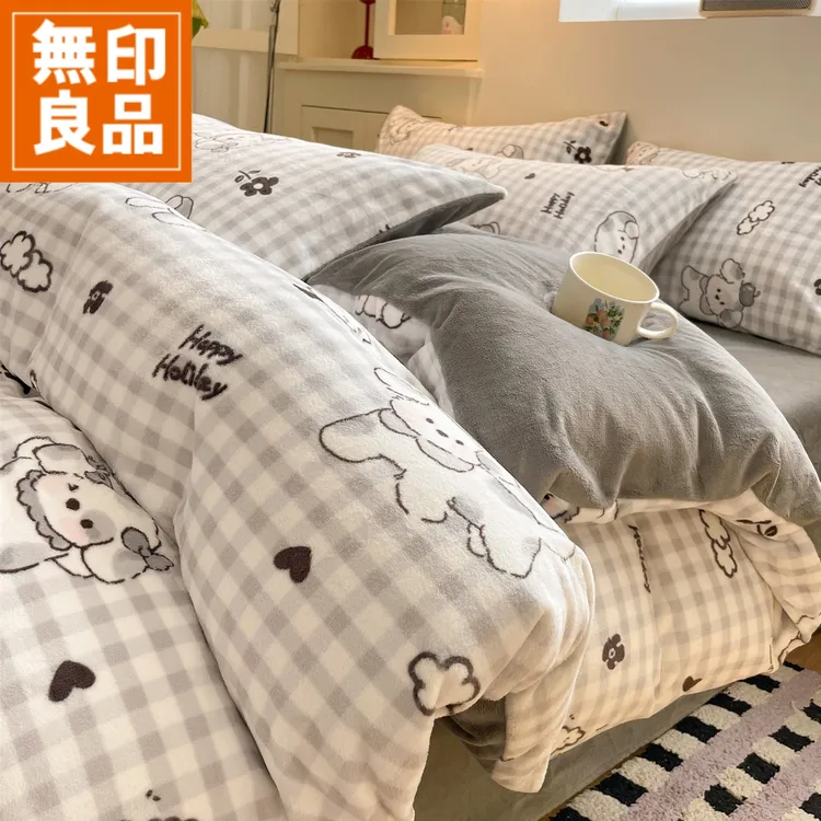 無印良品牛奶绒床上四件套珊瑚绒2025新款秋冬被套床单床笠三件套