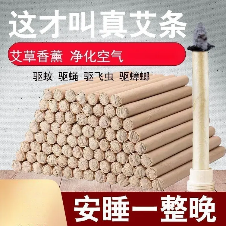 艾草棒艾条熏房间净化空气艾草柱纯天然净化空气神器商品图
