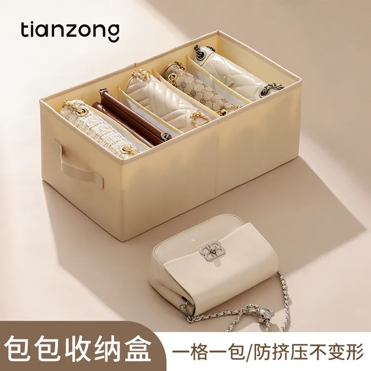 天纵包包收纳神器衣柜分格收纳盒省空间防尘保护套整理盒收纳袋子