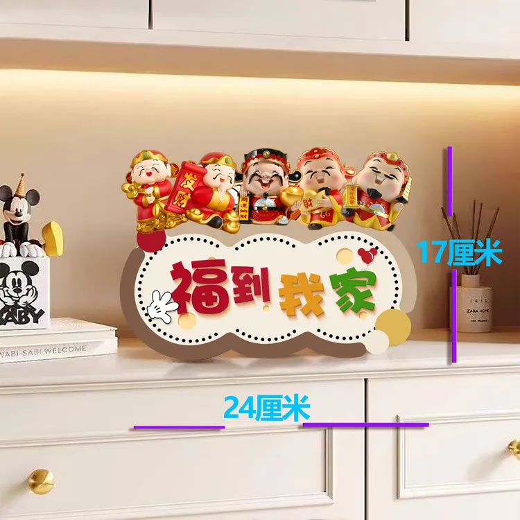 创意卡通摆件电视柜玄关装饰画简约好运家居饰品入户摆件进门鞋柜