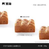 【HX】3只牛油果红豆麻薯吐司 200g/只