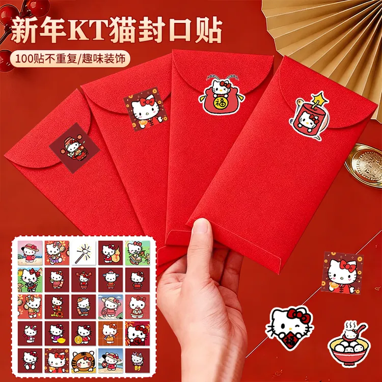 【到手100贴】新年KT猫封口贴家用红包装饰贴纸卡通门贴对联固定贴