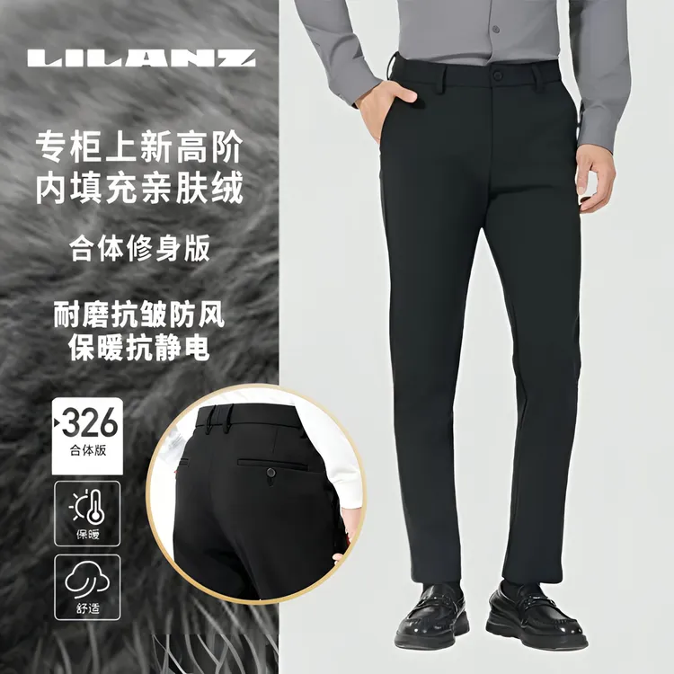 【暖绒自发热】利郎25年新款商务加厚男士长裤修身防风寒保暖休闲裤