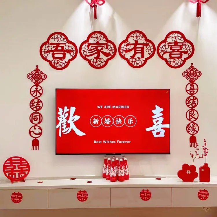 结婚婚房布置套装客厅装饰喜字拉花沙发电视背景墙新房用品大全商品图