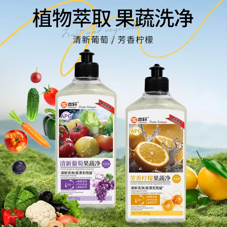 食品级A类母婴级果蔬净酵素去除农药残留无有害添加柠檬