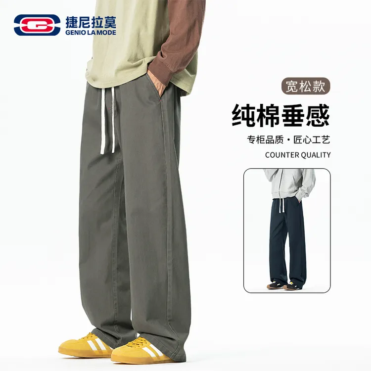 【敖瑞鹏代言】GENIOLAMODE纯棉休闲裤男秋季直筒宽松运动垂感长裤