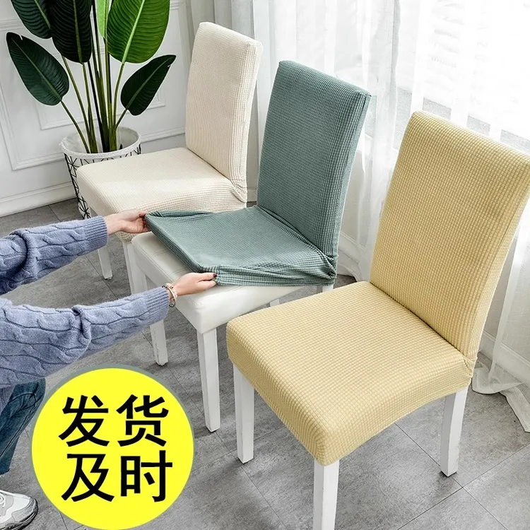 弹力椅子套罩垫子靠背一体四季通用万能凳子套餐桌座椅垫套装家用
