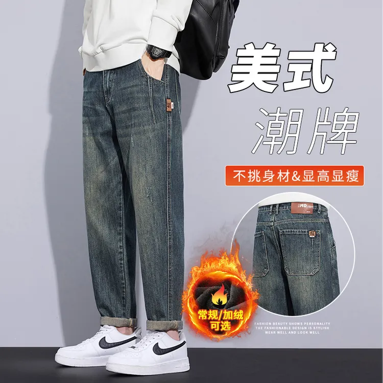 美式复古锥形牛仔裤男士秋冬新款宽松百搭潮牌水洗加绒休闲长裤子