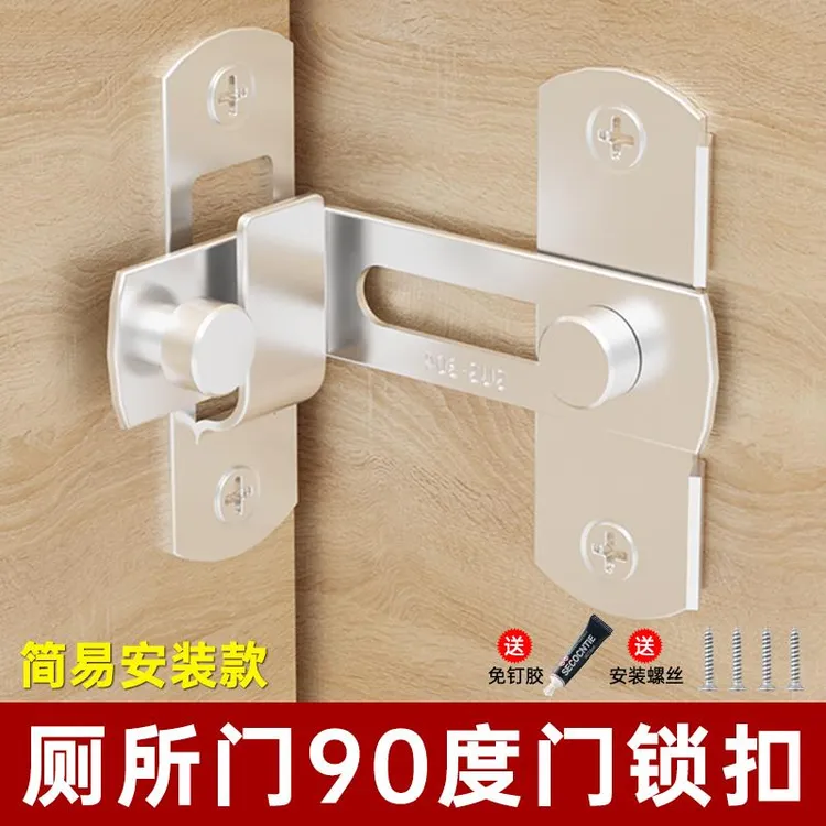 厕所门90度门锁扣免打孔推拉门直角门扣门栓机械门锁房门搭扣插销