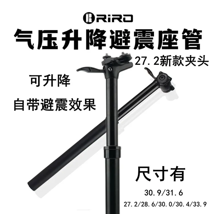 山地自行车气压升降座管铝合金手控坐管伸缩.避震管