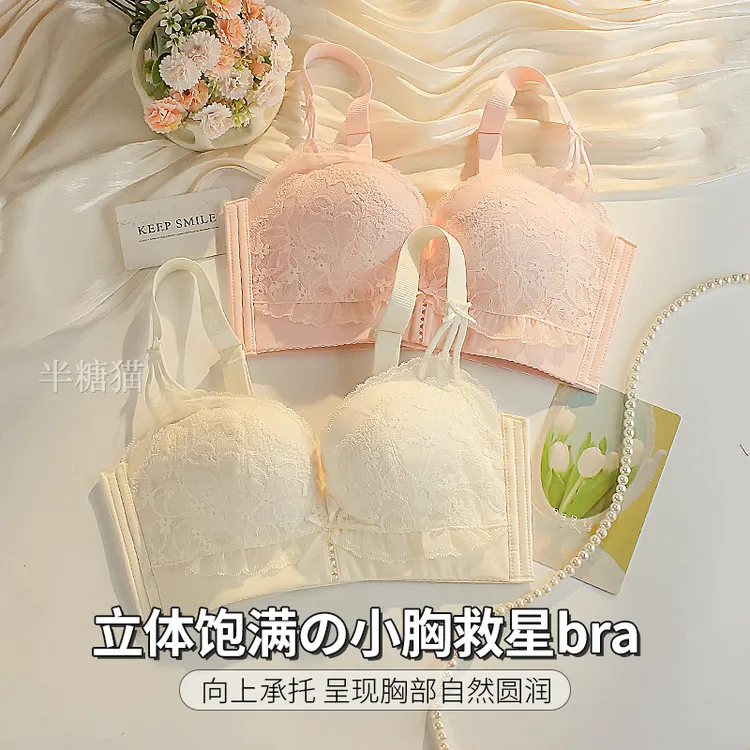 莫代尔亲肤里杯小胸聚拢显大蕾丝内衣女士无钢圈防下垂收副乳文胸
