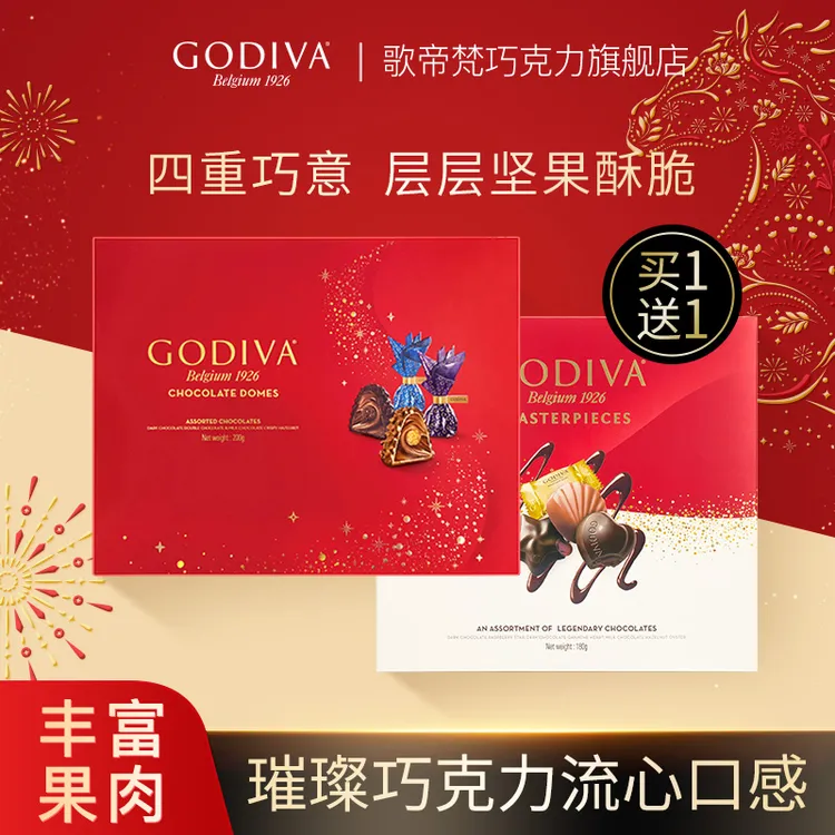 【元旦年货节买一送一】歌帝梵GODIVA大师臻粹巧克力礼盒圣诞巧克力