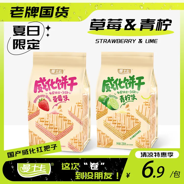 曼士卡威化早餐饼干袋装238g牛奶榛子休闲威化夹心糕点饼干巧克力商品图