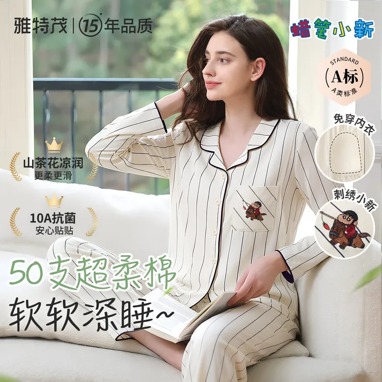 【蜡笔小新联名】雅特茂春夏季5-8月纯棉月子服孕妇睡衣家居服