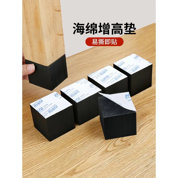 米乐奇桌脚垫底座床柜茶几沙发椅凳子垫高块加厚防滑防撞缓冲减震