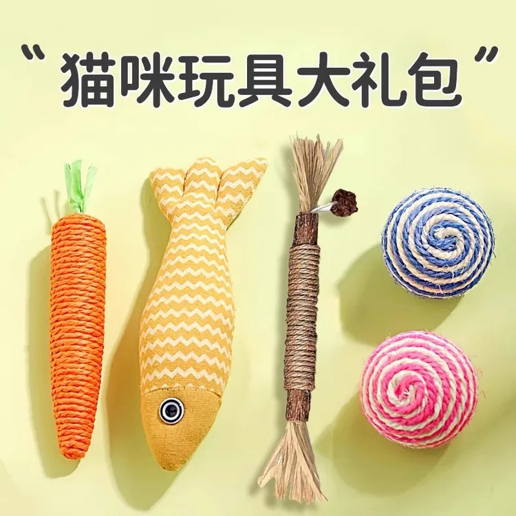 猫咪玩具磨牙棒自嗨解闷逗猫棒耐咬剑麻球薄荷鱼宠物小猫用品大全