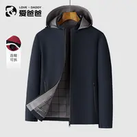 【免烫抗皱】男士外套春秋季经典净色拆卸连帽冲锋衣休闲夹克爸爸装
