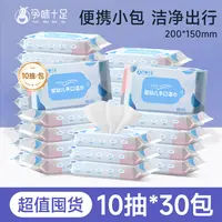孕味十足新生肌婴儿湿巾纸大包手口湿巾