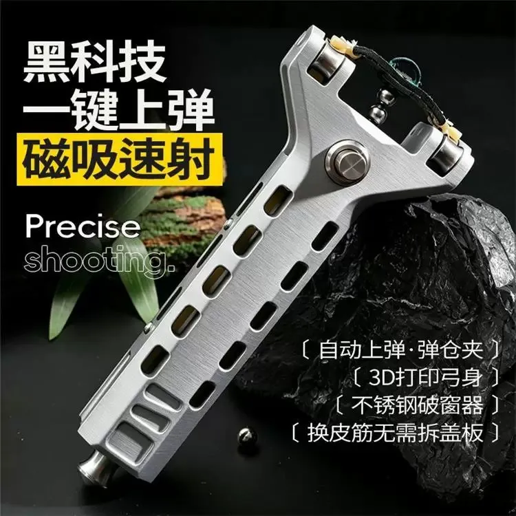 机械师自动装弹弓成年人户外射击竞技实战专用弹弓玩具