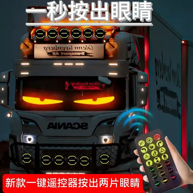 恶魔之眼货车汽车眨眼车灯挂车玻璃led灯柔性全彩智能显示屏