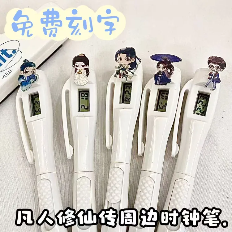 免费刻字凡人修仙传电子时钟笔学生考试书写0.5黑色按动圆珠笔