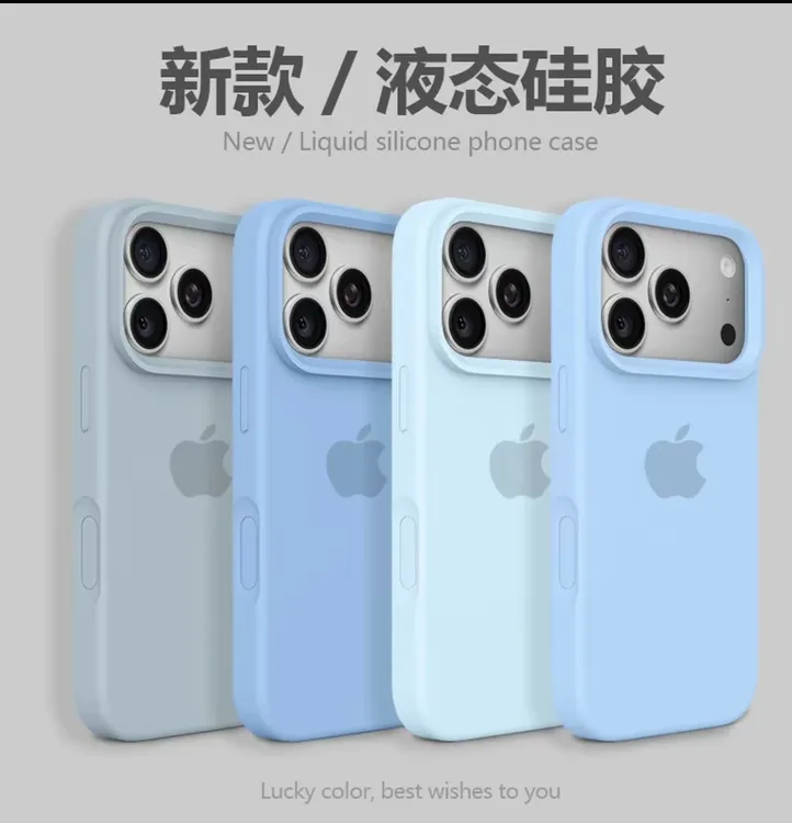 大孔镜头17promax升级款适用苹果液态硅胶手机壳iphone1615防摔13