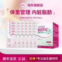 【吴博专属】欧敏力METAtox大肚益生菌冲剂