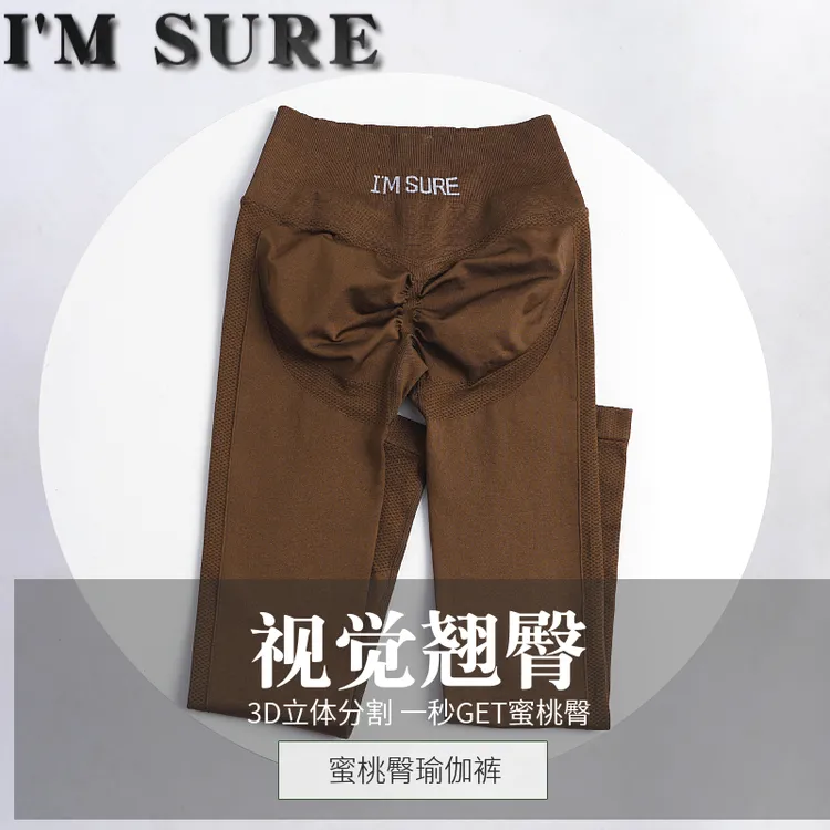 瑜伽裤蜜桃臀秋冬弹力新款翘臀无痕提臀塑形收腹无缝束脚健身裤女