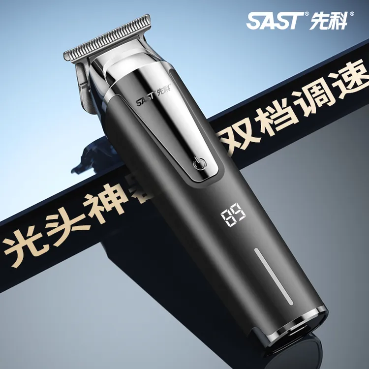 【品牌补贴】先科家用大功率电动理发器电推剪剃光头毛发宠物理发店
