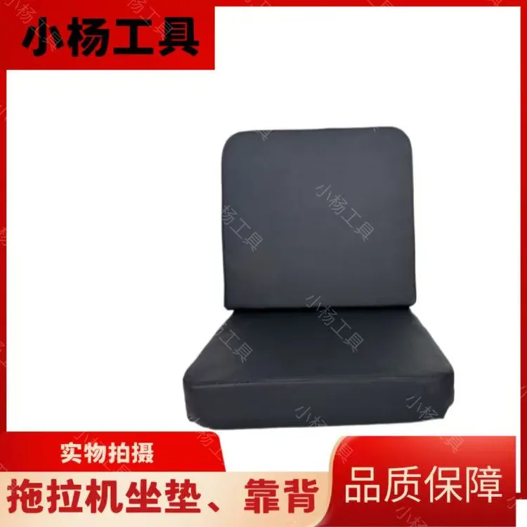 农用小四轮拖拉机座椅海绵垫子 改装座椅坐垫 拖拉机靠背坐垫包邮