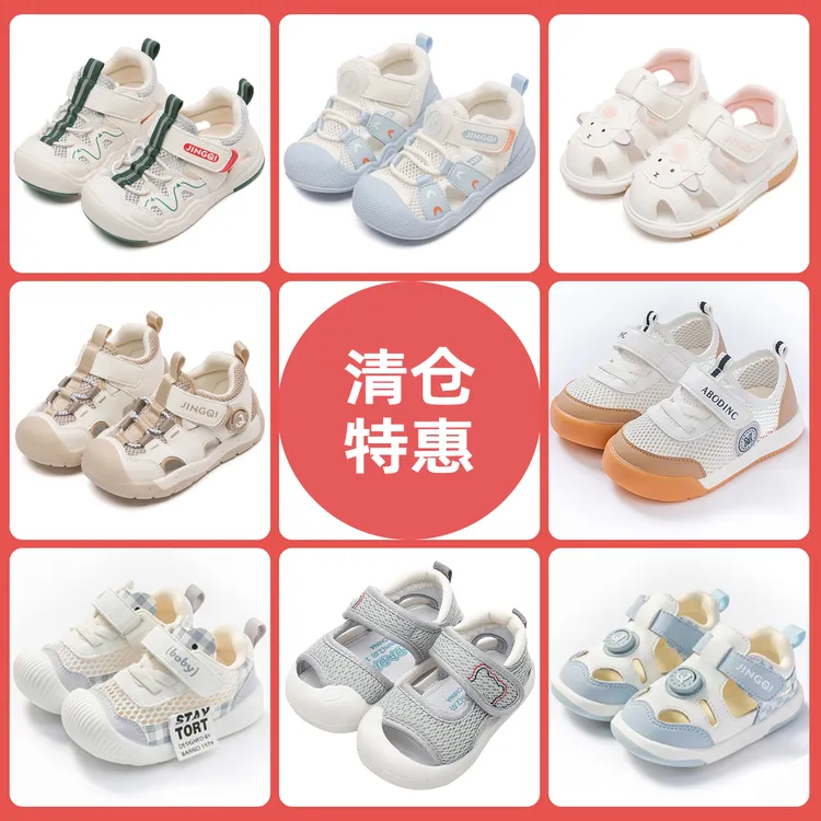 【反季清仓】婧麒2025年夏季新款宝宝凉鞋包头防踢软底学步鞋溯溪鞋