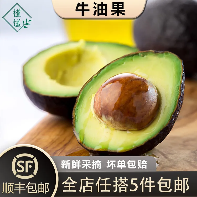 槿馐牛油果150g左右 单个装 当季新鲜水果鳄梨宝宝辅食