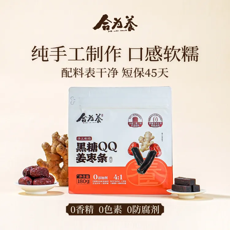 合为养黑糖QQ姜枣条 手工制作红糖姜条姜枣糕养生小零食