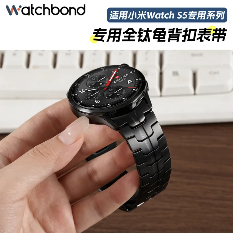 适用小米watchS5专用无缝全钛金属表带钢铁侠元素龟背扣男士智能