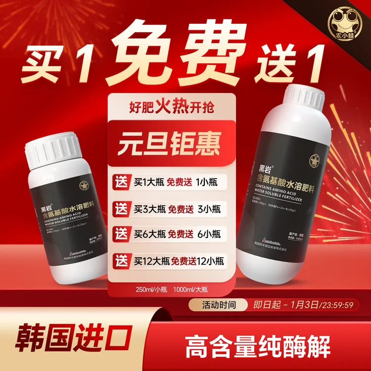 农小蛙黑岩氨基酸抗高温日灼酶解动植物双源多肽提产氨基酸水溶肥