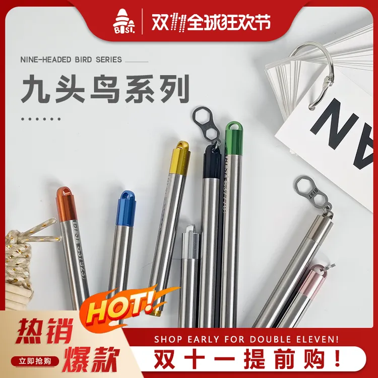 BTST九头鸟系列金属中性笔学习必备用品