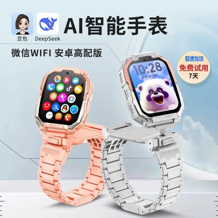 智能电话手表全网通多功能高清视频通话适合6 - 12岁学生女孩