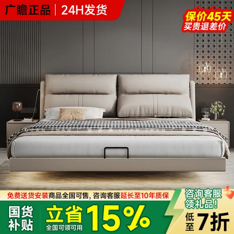 【国补】意式轻奢多功能靠包可调节真皮床双人2米带夜灯1.8米悬浮床