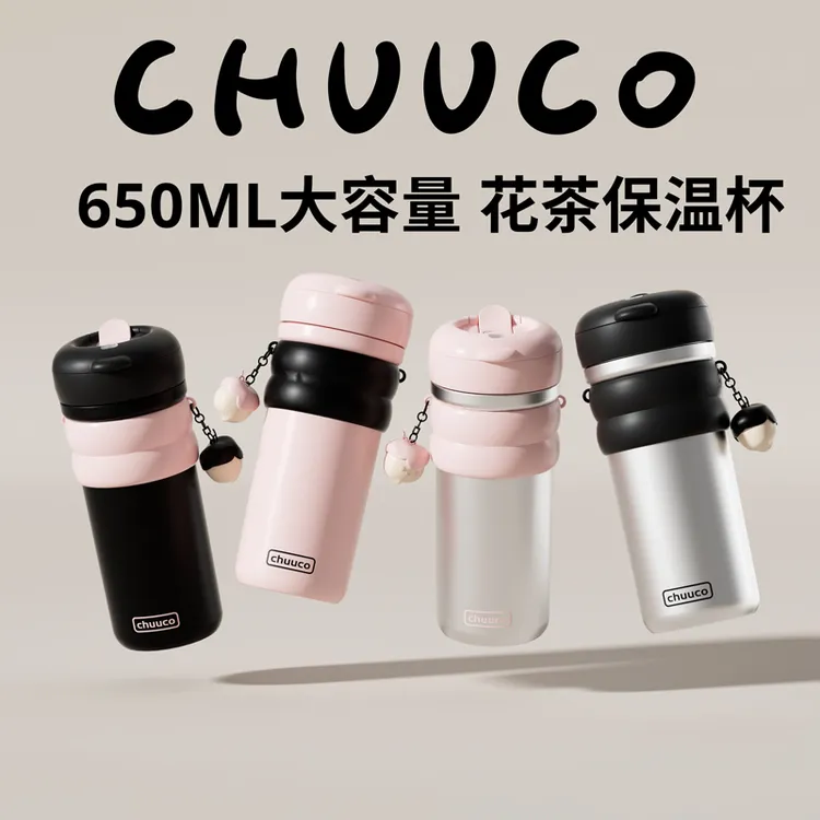 栗可高颜值可爱大容量女士保温杯吸管水杯保冷冰霸杯便携车载杯子