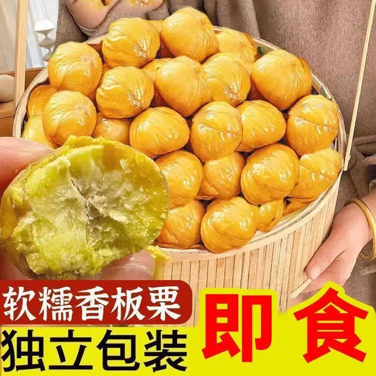 【到手2斤】香甜软糯即食板栗瓣板栗仁去壳油栗仁休闲解馋小零食D商品图