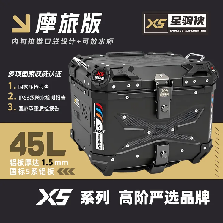 星骑侠适用于宝马c400gtc400x铝合金摩托车尾箱后备箱加厚后尾箱