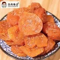 【顺德拉叔臻品】精选蜂盐琵琶干（百干）