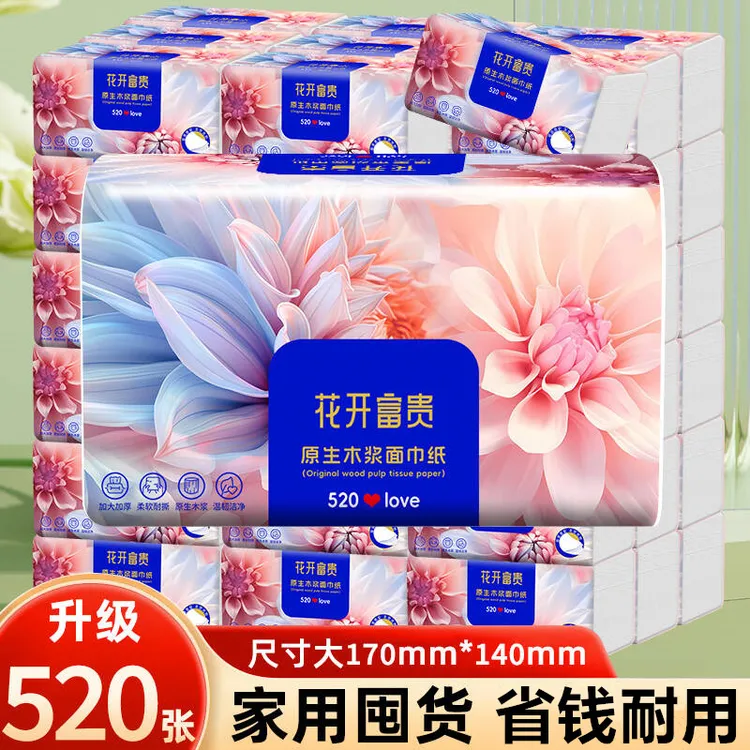 大包520张年货纸巾抽纸家用实惠装整箱餐巾纸面巾纸卫生纸抽宿舍