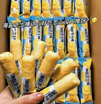 【3·99抢1箱】海盐芝士棒米果卷整箱批发零食解馋新品追剧浓郁咸香