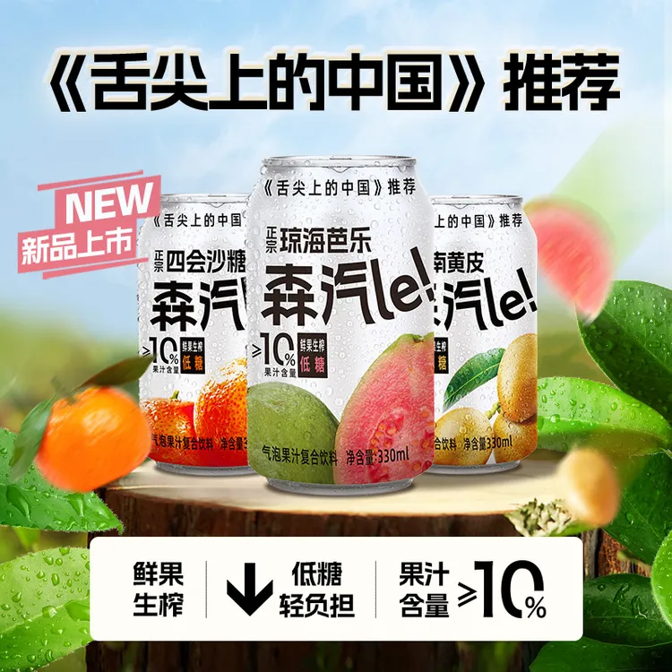 《舌尖上的中国》推荐 沙糖桔/黄皮气泡果汁汽水饮品330mL*12罐达人