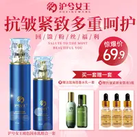 【感恩回馈】沪兮女王玻色因重组胶原蛋白紧致提亮精华水乳