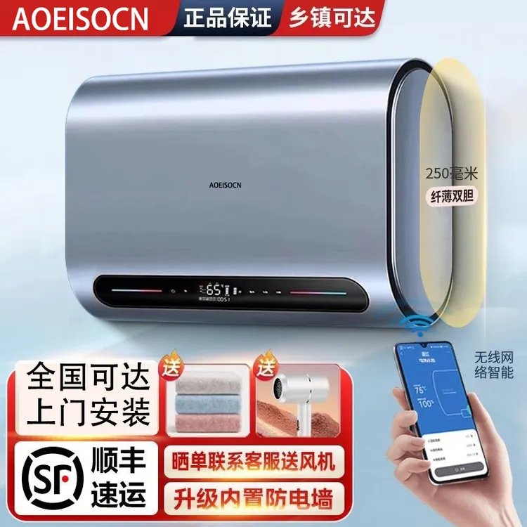 AO史密思史密思电热水器家用储水式卫生间洗澡出租房淋浴节能省电