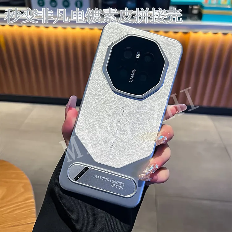 适用华为mate70手机壳mate70pro秒变非凡大师隐形支架全包防摔壳
