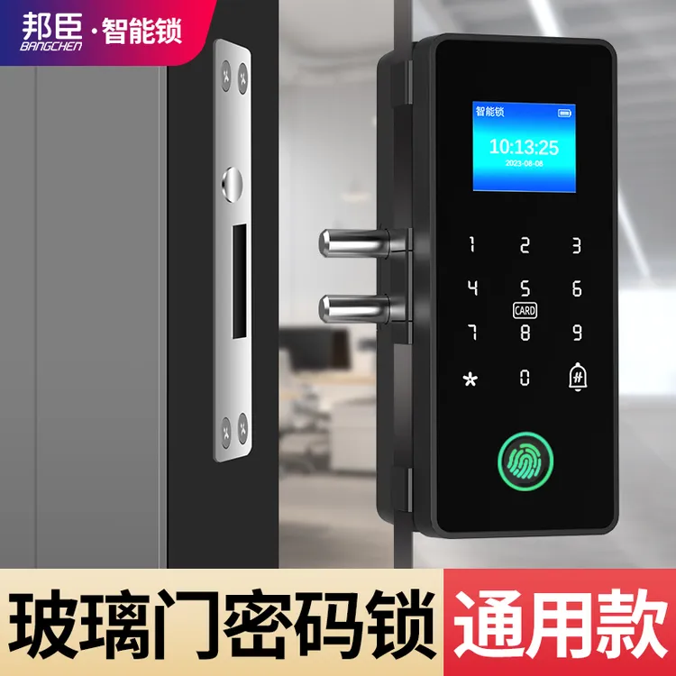 玻璃门指纹锁免开孔有框无框单双门办公室密码锁电子智能锁门禁锁